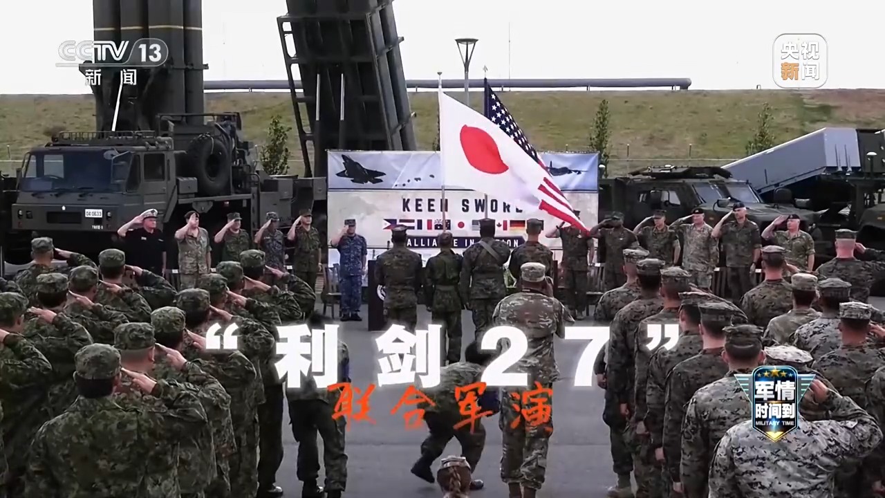 图穷匕见！日美“利剑27”联合军演背后有何企图？