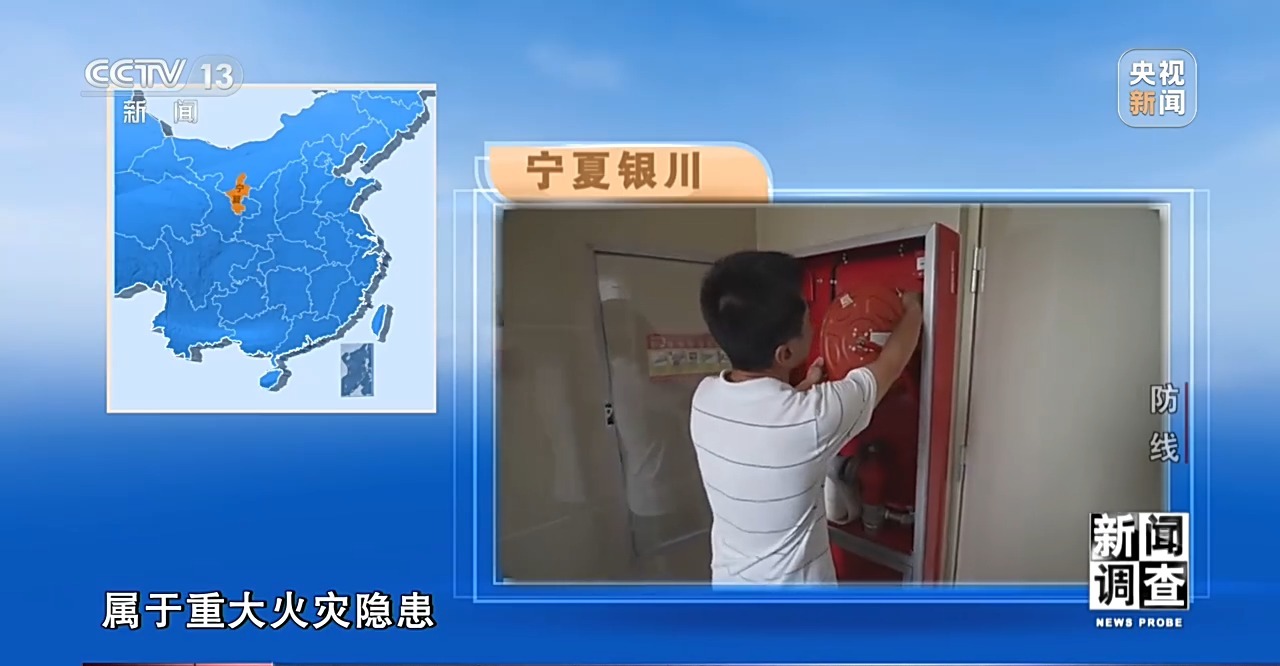 新闻调查丨对问题一盯到底,明查暗访这样深挖彻查安全隐患