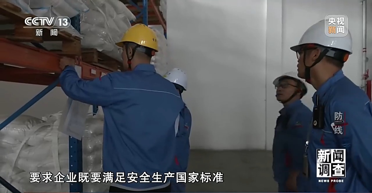 新闻调查丨对问题一盯到底,明查暗访这样深挖彻查安全隐患