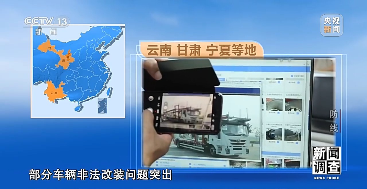新闻调查丨对问题一盯到底,明查暗访这样深挖彻查安全隐患