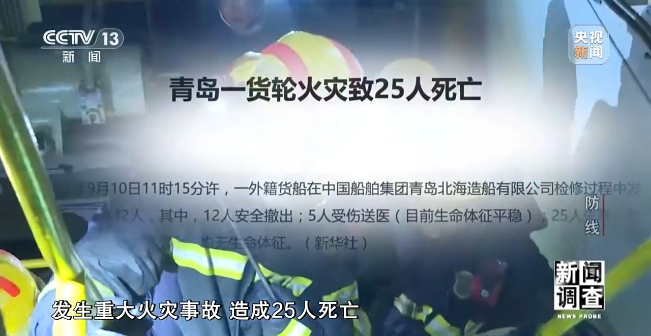 新闻调查丨对问题一盯到底,明查暗访这样深挖彻查安全隐患