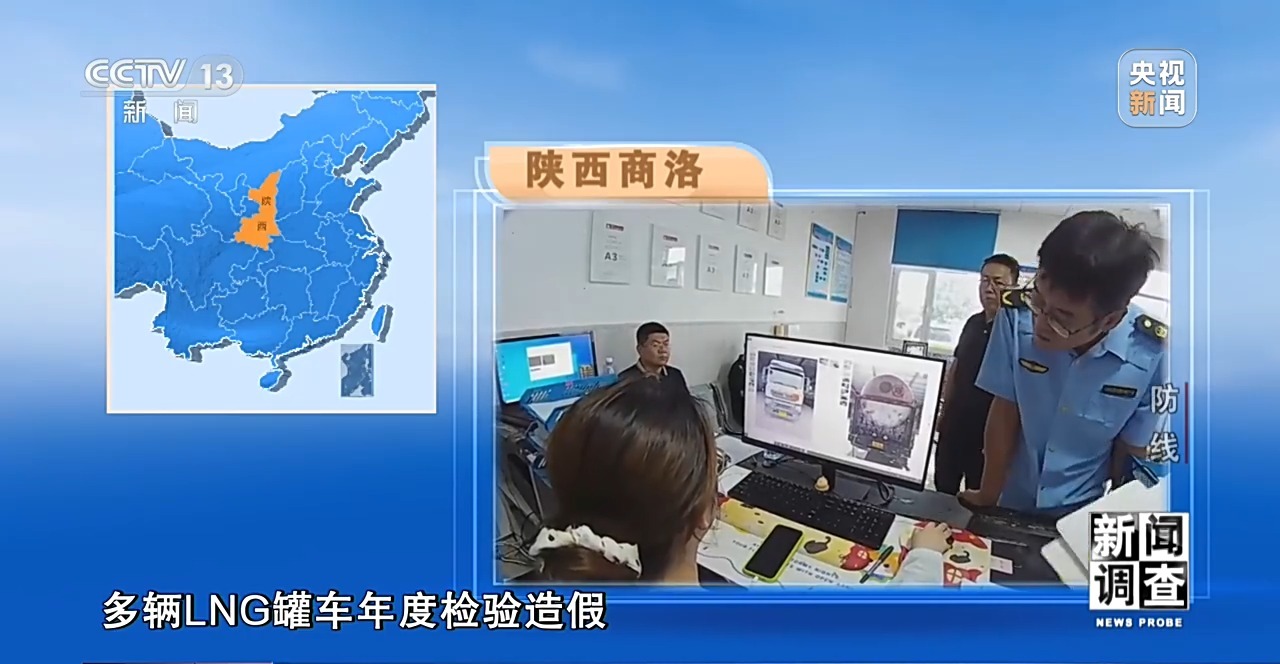新闻调查丨对问题一盯到底,明查暗访这样深挖彻查安全隐患