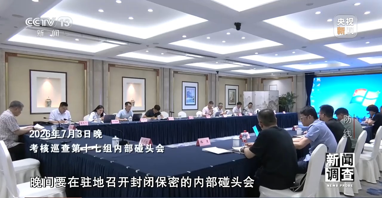 新闻调查丨对问题一盯到底,明查暗访这样深挖彻查安全隐患