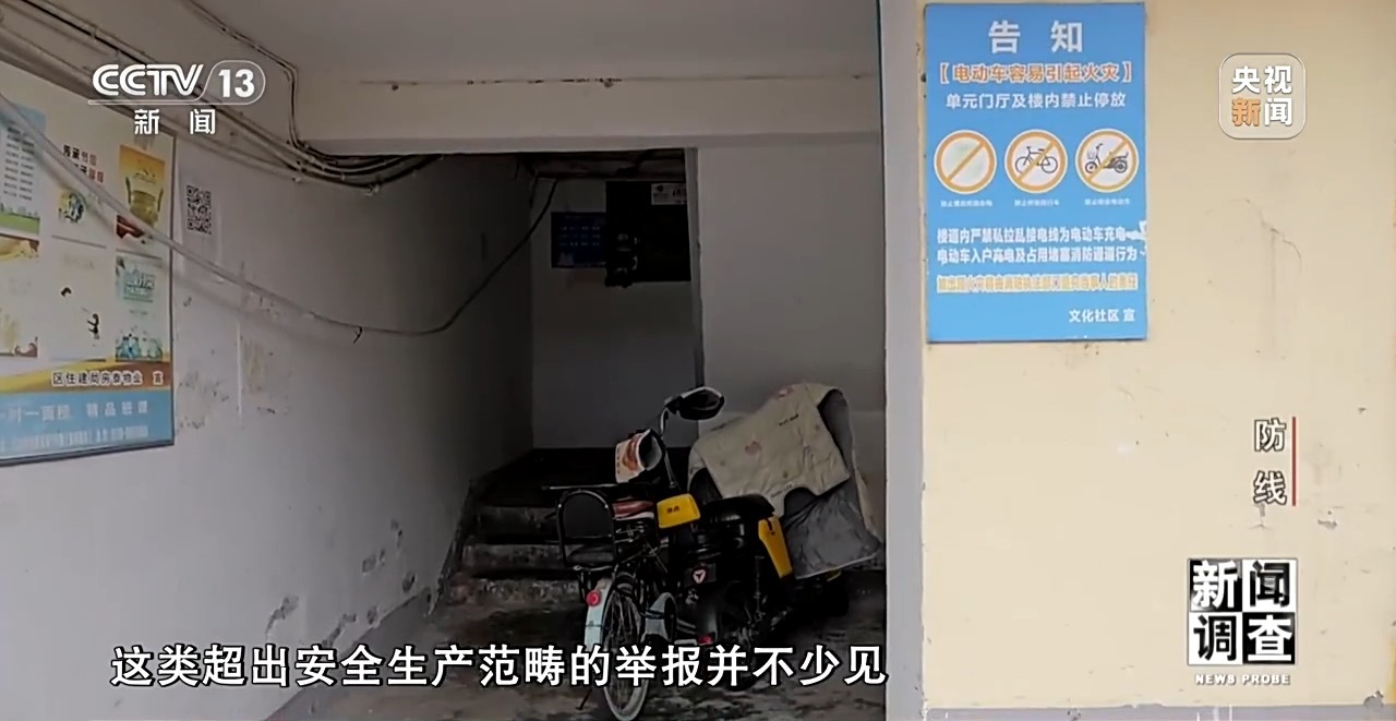 新闻调查丨对问题一盯到底,明查暗访这样深挖彻查安全隐患