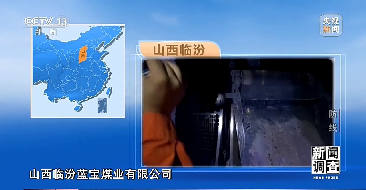 新闻调查丨对问题一盯到底,明查暗访这样深挖彻查安全隐患