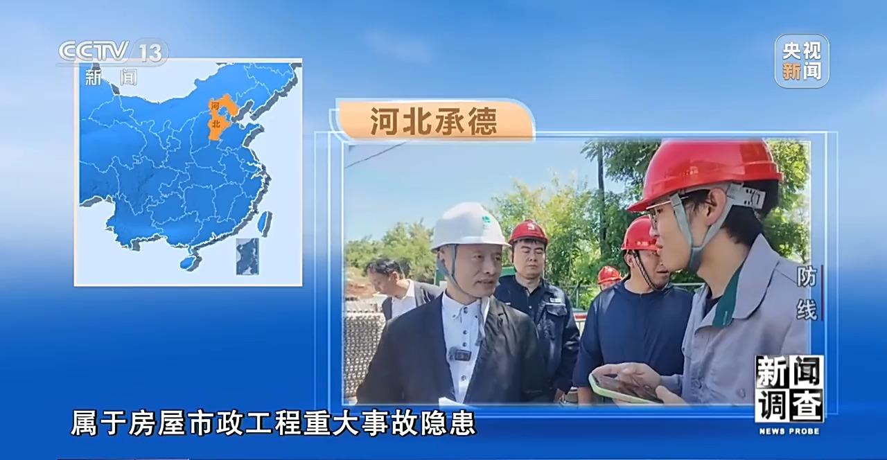 新闻调查丨对问题一盯到底,明查暗访这样深挖彻查安全隐患