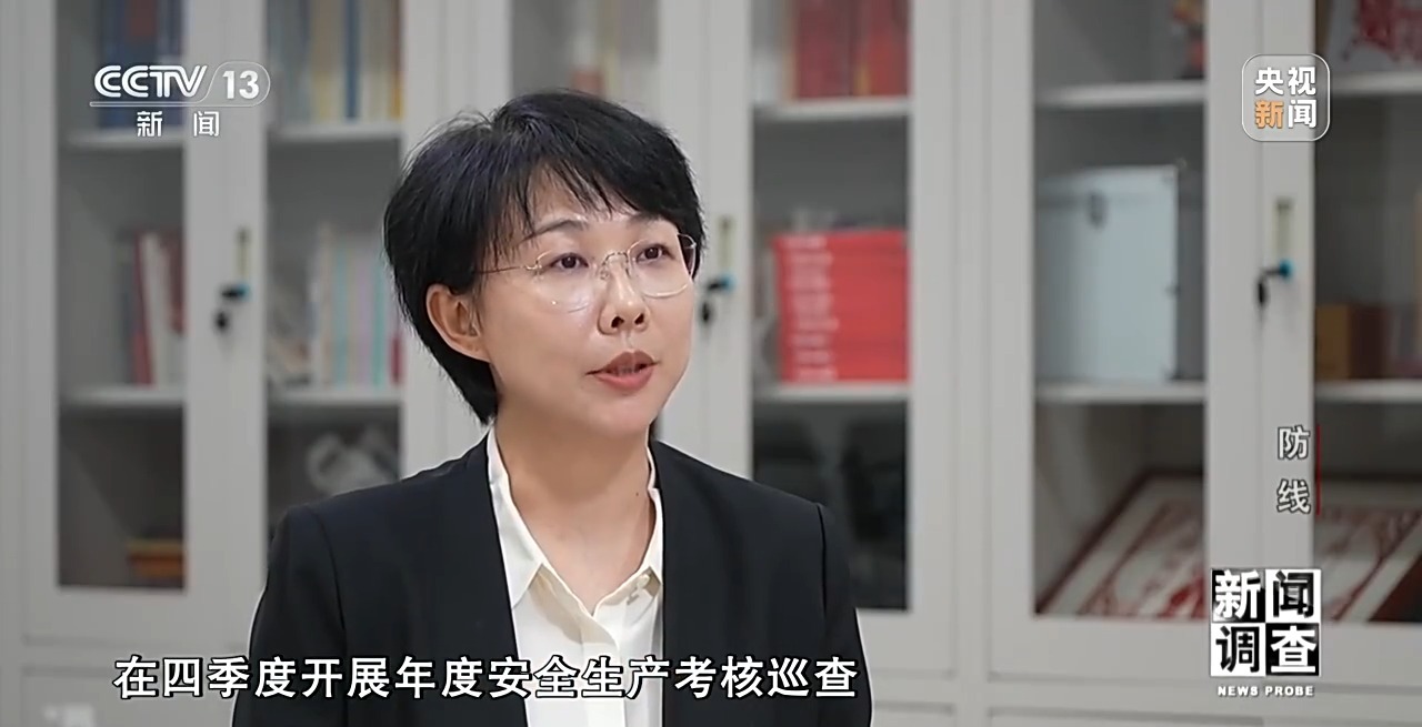 新闻调查丨对问题一盯到底,明查暗访这样深挖彻查安全隐患
