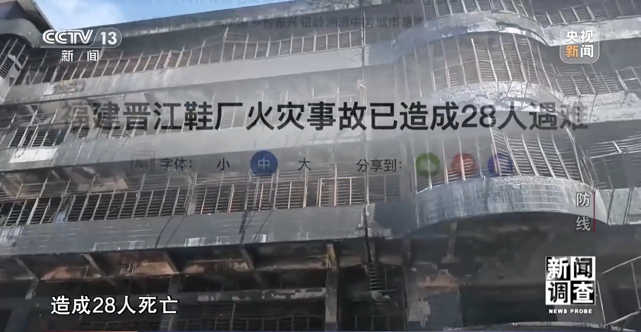 新闻调查丨对问题一盯到底,明查暗访这样深挖彻查安全隐患