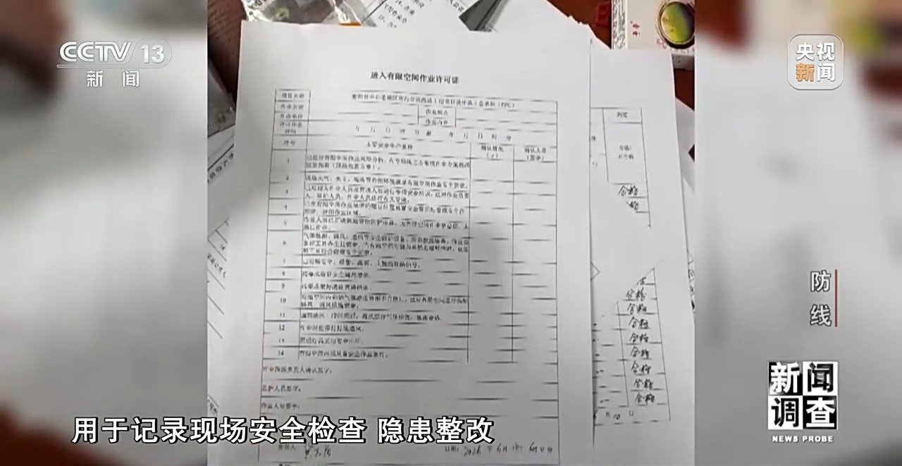 新闻调查丨对问题一盯到底,明查暗访这样深挖彻查安全隐患