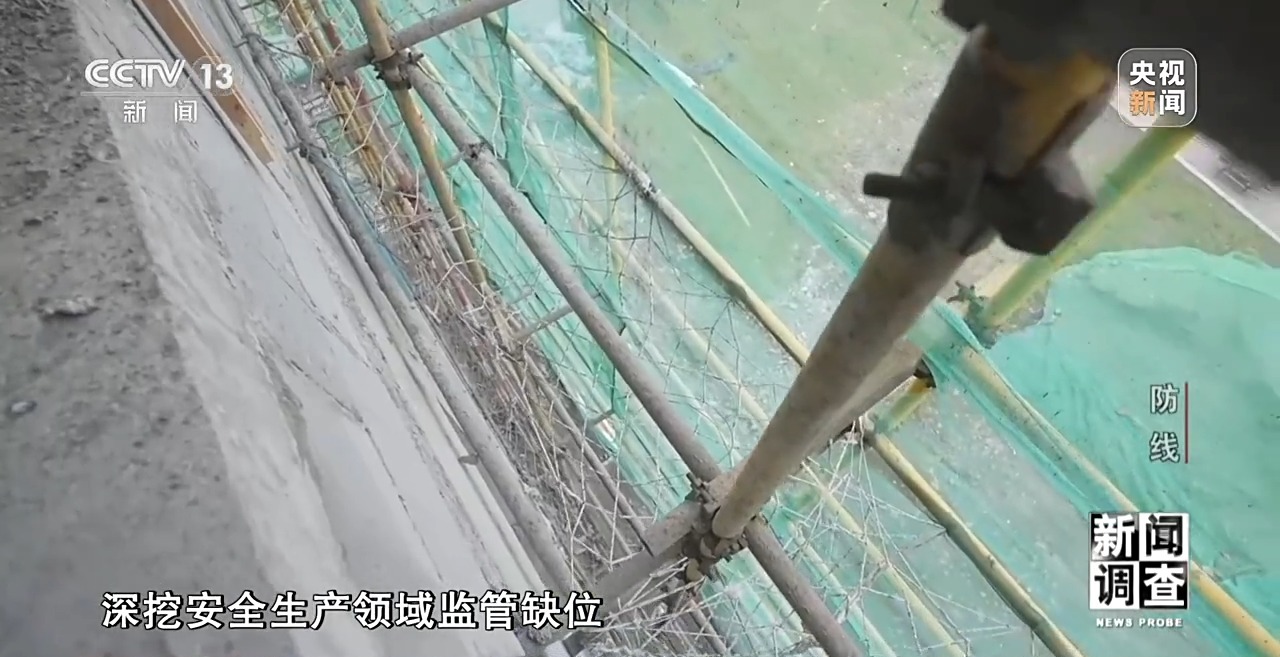 新闻调查丨对问题一盯到底,明查暗访这样深挖彻查安全隐患