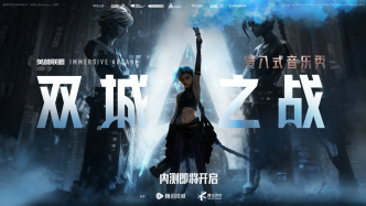 全球独一份！《不眠之夜》团队为上海又定制了一部沉浸式巨制