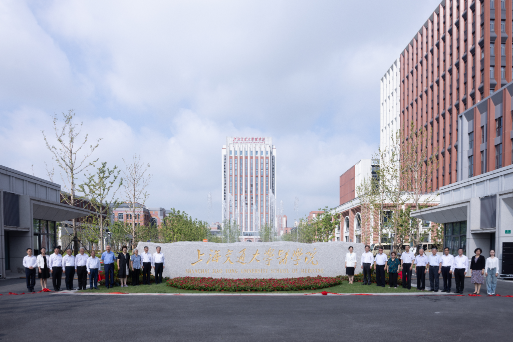 上海交通大学医学院浦东校区正式启用，迎来首批新生