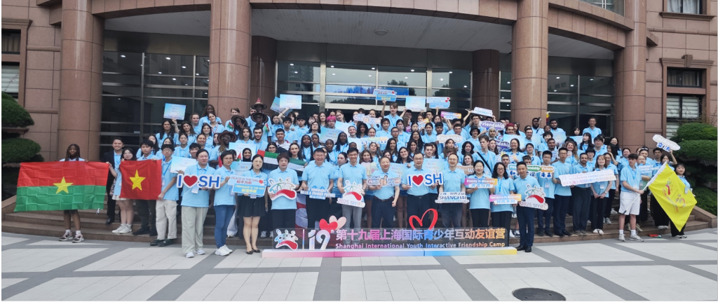 Z世代共绘友谊新篇，第十九届上海国际青少年互动友谊营在沪开营