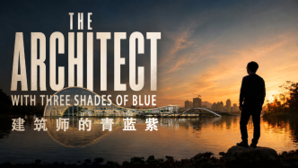 AI真人长篇100分钟电影《建筑师的青蓝紫》即将面世