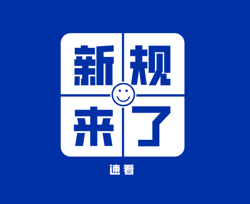 重磅 | 幼儿园收费新规！这些费用一律不能收！明年起施行！