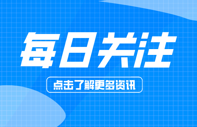 事关宝妈生育保障!关于进一步提升本市生育医疗费用保障政策的过渡衔接经办问答来了!