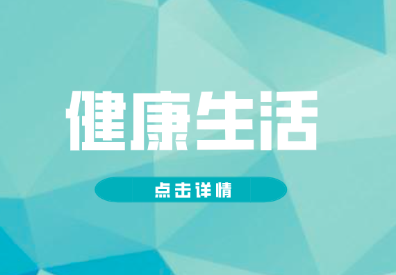 【健康】关于流感疫苗的十问十答(附预约方式)