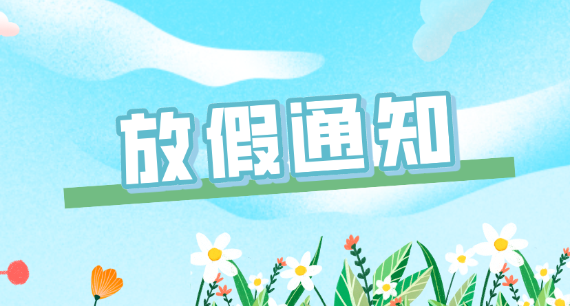 “请3天假休13天”，你会拼假吗？