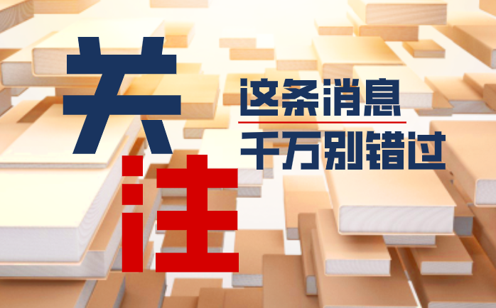 社保新规，9月1日起实施！