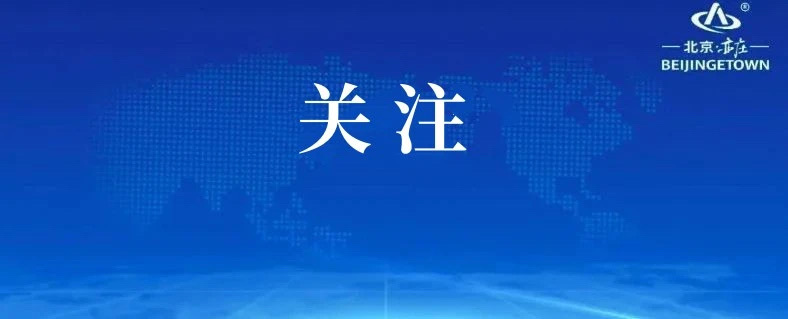 汽车行业首个AI基座在北京亦庄发布