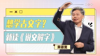 想学甲骨文吗？这本书必须读一读