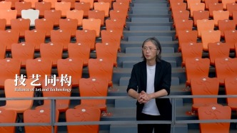 李峰：技藝同構(gòu)