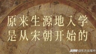 为了应对“高考移民事件”，宋代的科举制度当时这样做