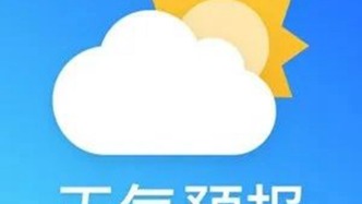 春运首周天气如何？先睹为快→