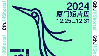 从1929到9551部，这个短片节展到底给青年导演带来了什么？