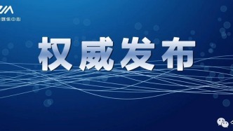 崇州市人民政府发布2025年森林防火命令