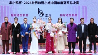 新疆姑娘奪冠！2024世界旅游小姐中國總決賽在橫店華美落幕