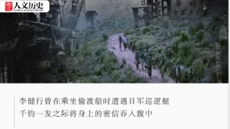 抗战时期，一支游击队如何救了半个中国文化界？