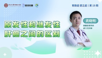 原發性和繼發性肝癌之間的區別