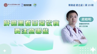 肝癌患者日常飲食要注意哪些？