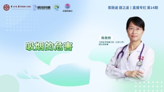 吸煙的危害