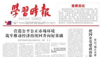 牢記“國之大者” 扛牢使命責任 把國企黨建政治優勢轉化為發展優勢
