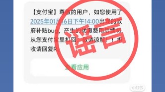 未發(fā)送追回短信 謹(jǐn)防上當(dāng)！支付寶回應(yīng)誤發(fā)“立減優(yōu)惠”