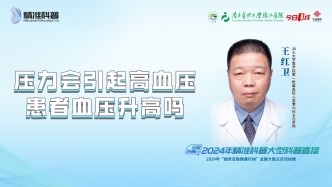 壓力會引起高血壓患者血壓升高嗎