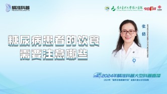 糖尿病患者的饮食需要注意哪些