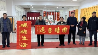 “2025迎新春刘焕章书法慈善展”成功举办，艺术与慈善交相辉映