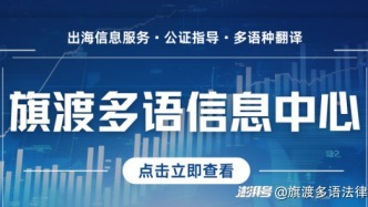 “除非本協議另有規定”的法語如何表達？