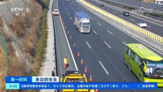 注意！高速救援讓你先付錢的都是詐騙