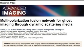 用智能光电拨开“迷雾”：TeleAI推进水下关联成像技术研究