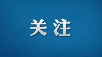 堅決遏制！兩部門發文→