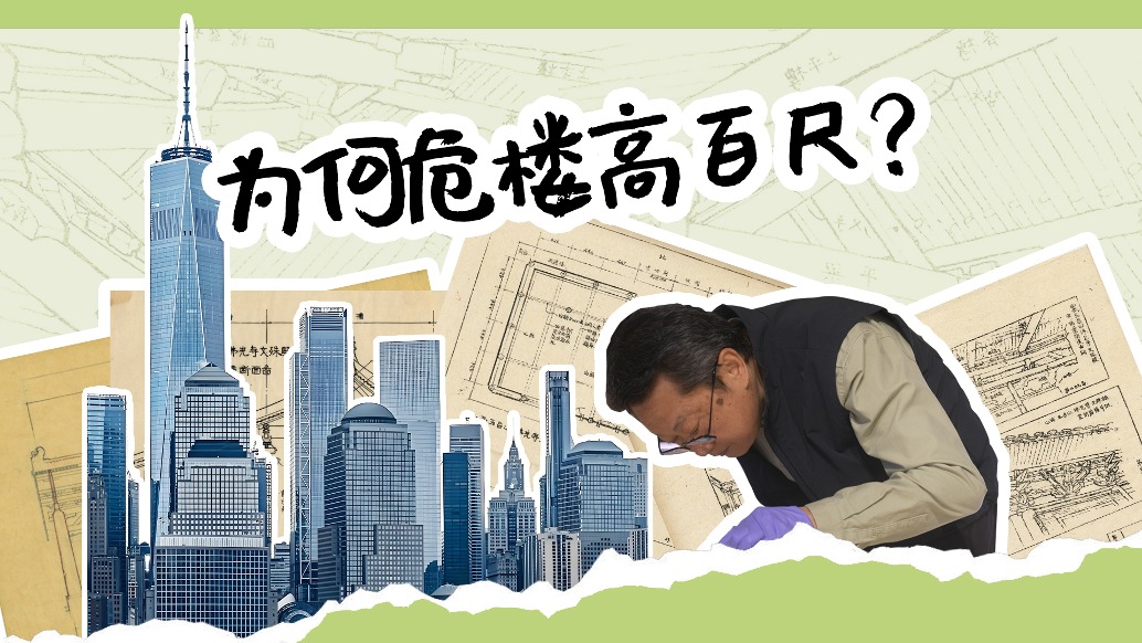 為何人類喜歡修高樓?一個(gè)讓清華古建專家沉默十秒的問題