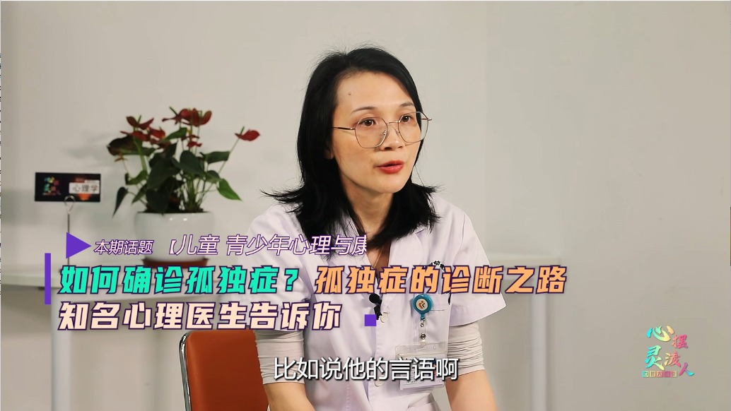 如何確診孤獨癥?孤獨癥的診斷之路,知名心理醫生告訴你