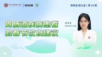 胃腸道疾病患者的春節飲食建議