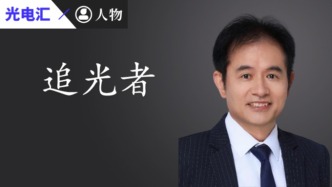 追光者 | 北京大学周治平：硅基光电子领域的引路人