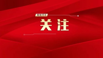 總量居全國第七位！2024年河北新建5G基站2.2萬個