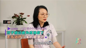 孩子被診斷為孤獨癥了，怎么治療？家長要重視